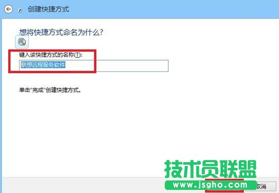 Windows 8如何在桌面創(chuàng)建快捷方式？