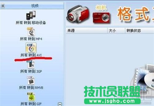 格式工廠如何轉(zhuǎn)換視頻格式