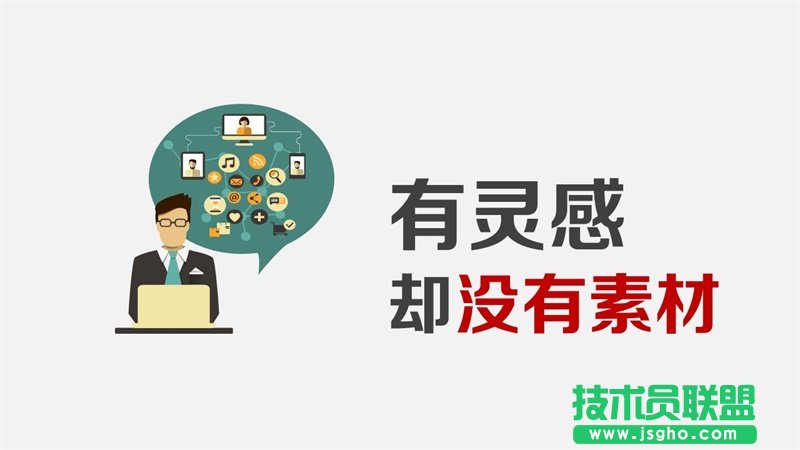 PPT設計師都會用到的素材網(wǎng)站合集 三聯(lián)