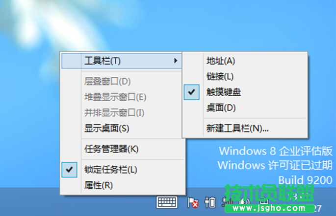 windows8 開(kāi)啟屏幕鍵盤的幾種方法