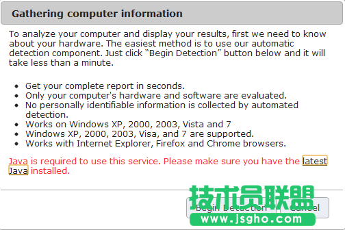 如何快速檢查用戶(hù)電腦配置是否滿(mǎn)足游戲要求