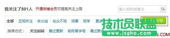 為什么新浪微博只能看到10頁內(nèi)容？ 三聯(lián)
