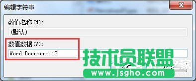如何解決Win7右鍵新建沒有Word選項的問題？