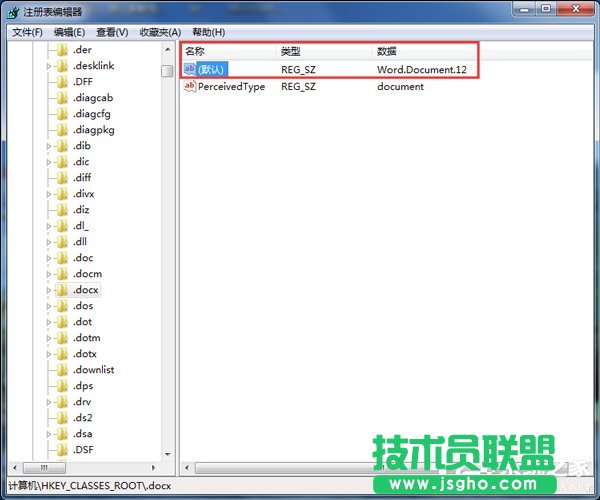 如何解決Win7右鍵新建沒有Word選項的問題？
