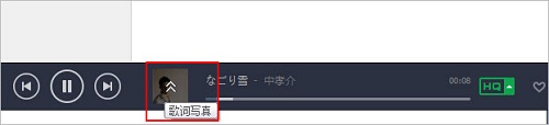 qq音樂歌詞怎么翻譯 三聯(lián)