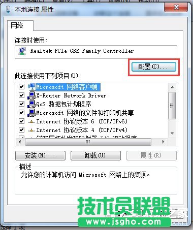 Win7系統(tǒng)網(wǎng)絡(luò)一直斷斷續(xù)續(xù)很卡怎么辦？
