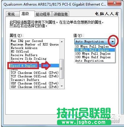 Win7系統(tǒng)網(wǎng)絡(luò)一直斷斷續(xù)續(xù)很卡怎么辦？