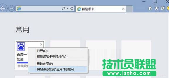 Win10開始菜單怎么添加常用網(wǎng)站？
