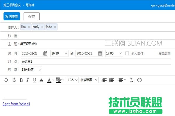 寫(xiě)郵件