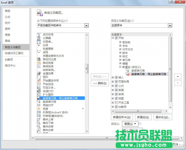 如何用Excel設(shè)計英語單詞聽寫程序 三聯(lián)
