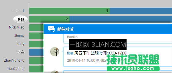 郵件對(duì)話