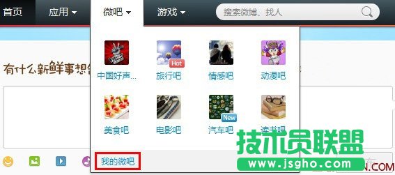 如何關(guān)注/取消關(guān)注微吧？
