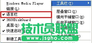 語言欄不見了怎么辦？ 三聯(lián)