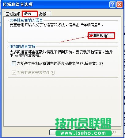 語言欄不見了怎么辦？