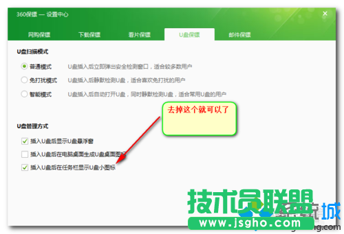 點擊確定