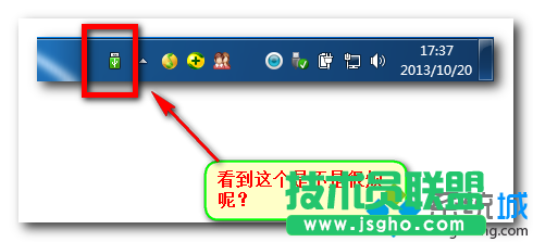 win7系統(tǒng)隱藏任務欄360U盤小圖標的方法(圖文)   三聯(lián)