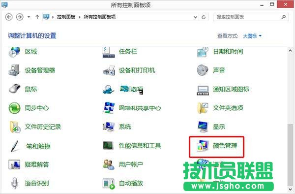 Win10系統(tǒng)顏色默認值如何更改 三聯(lián)