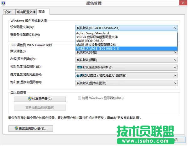 Win10系統(tǒng)顏色默認值如何更改