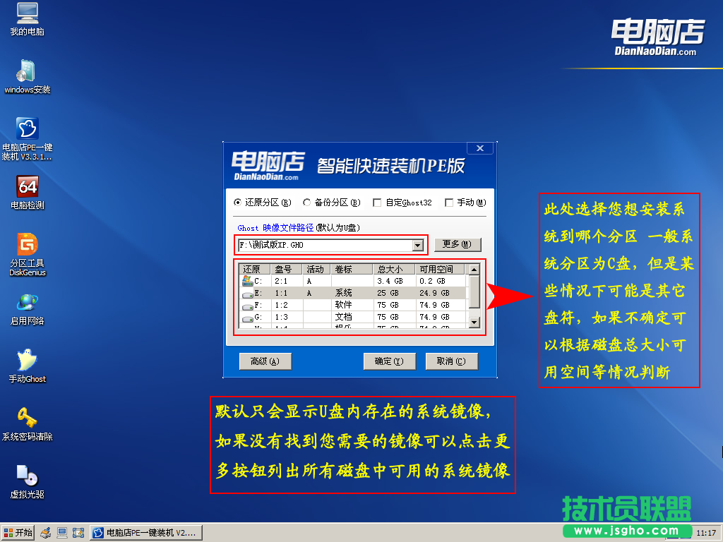怎么用U盤(pán)裝系統(tǒng)？