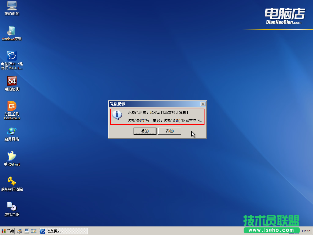 怎么用U盤(pán)裝系統(tǒng)？