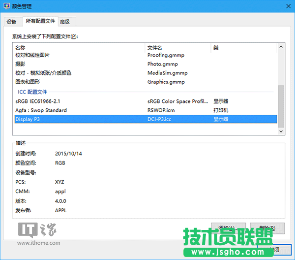 Win10技巧：如何讓電腦正確顯示蘋果iPhone7拍攝照片？