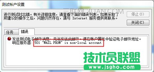mx解析-客戶端報錯.JPG