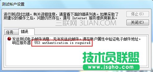 mx解析-客戶端報錯1.JPG