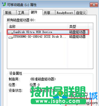 點擊屬性按鈕