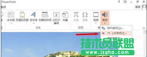 POWERPINT中如何實(shí)現(xiàn)音頻的淡入淡出效果？