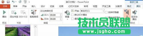 POWERPINT中如何實(shí)現(xiàn)音頻的淡入淡出效果？