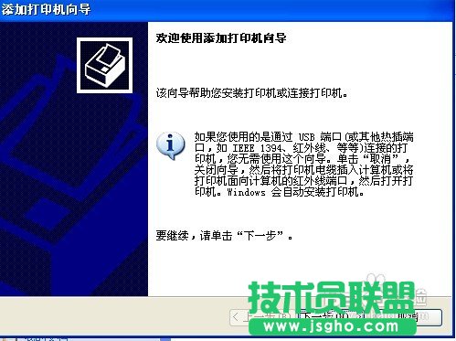 怎樣連接網(wǎng)絡打印機