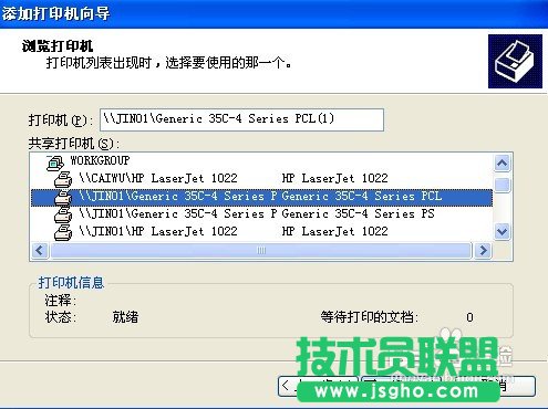 怎樣連接網(wǎng)絡打印機