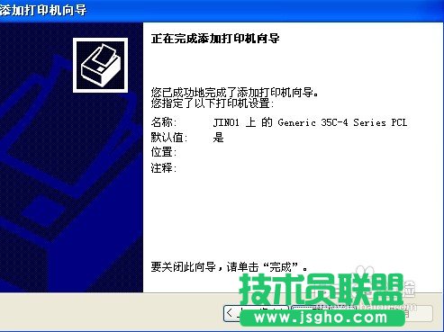 怎樣連接網(wǎng)絡打印機