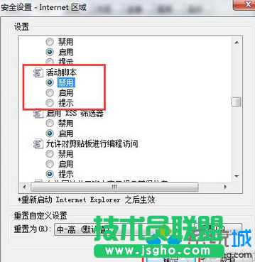 點擊確定