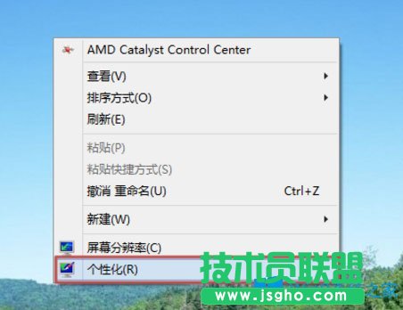 Win8怎么更改電腦窗口顏色？Win8更改電腦窗口顏色的方法