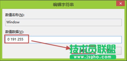 Win8怎么更改電腦窗口顏色？Win8更改電腦窗口顏色的方法