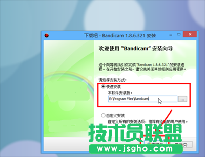 錄屏軟件Bandicam怎么安裝注冊(cè)？   三聯(lián)