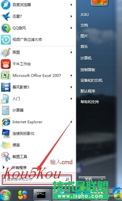 win7通過ip地址查找計算機名的兩種方法    三聯(lián)