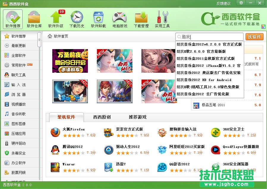 西西軟件盒軟件下載完在哪里打開 三聯