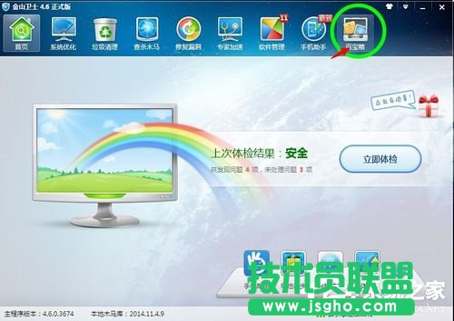 Win7系統(tǒng)LSP修復的方法