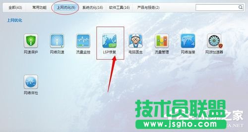 Win7系統(tǒng)LSP修復的方法