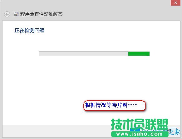 Win8系統(tǒng)中存在不兼容軟件如何解決？