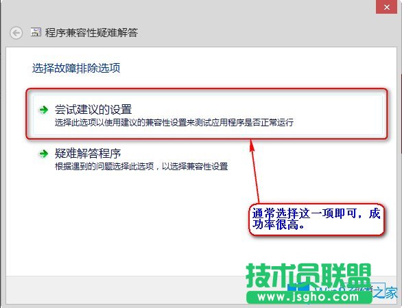 Win8系統(tǒng)中存在不兼容軟件如何解決？