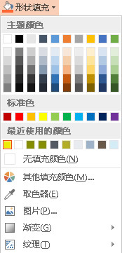 如何使用PPT幻燈片取色器 三聯(lián)