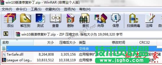 win10運行l(wèi)ol崩潰了怎么辦？win10系統(tǒng)玩英雄聯(lián)盟崩潰的解決方法