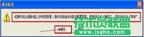 U大師U盤裝系統(tǒng)——啟動(dòng)盤制作全過(guò)程