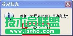 U大師U盤裝系統(tǒng)——啟動(dòng)盤制作全過(guò)程