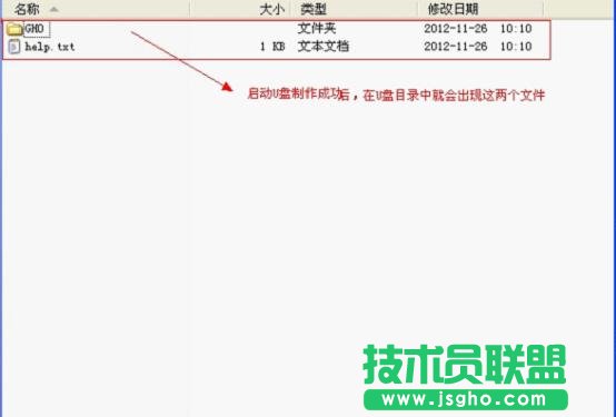 U大師U盤裝系統(tǒng)——啟動(dòng)盤制作全過(guò)程