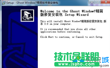 win7系統(tǒng)電腦打不開同步助手如何解決？    三聯(lián)