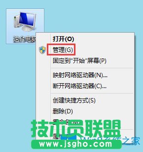 Win8系統(tǒng)igfxhk module已停止工作怎么解決？